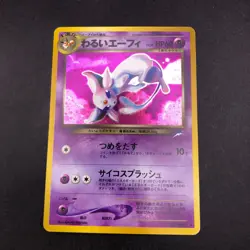 Dark Espeon Holo No.196 Neo 4 Destiny - Japanese Pokemon Card - 2001 - Image 2