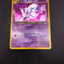 Dark Espeon Holo No.196 Neo 4 Destiny - Japanese Pokemon Card - 2001 - Image 4