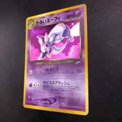 Dark Espeon Holo No.196 Neo 4 Destiny - Japanese Pokemon Card - 2001 - Image 5