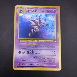 [SWIRL] Haunter Holo No.093 Fossil - Japanese Pokemon Card - 1997 - Image 2