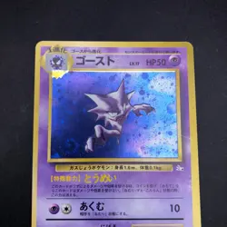 [SWIRL] Haunter Holo No.093 Fossil - Japanese Pokemon Card - 1997 - Image 3