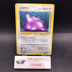 Ditto Holo No.132 Fossil - Japanese Pokemon Card - 1997 - Image 1