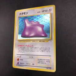 Ditto Holo No.132 Fossil - Japanese Pokemon Card - 1997 - Image 5