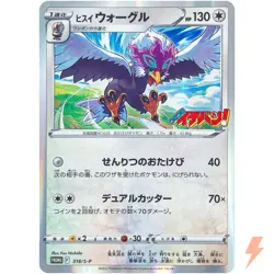 Hisuian Braviary 318/S-P Coro Coro Ichiban PROMO - Pokemon Card Japanese - Image 1