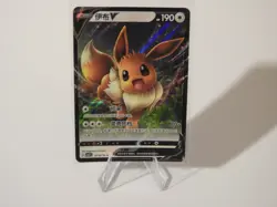 [US SELLER] Eevee V 0113/15 CBB2C Holo S-Chinese Gem Pack Vol 2 Pokemon NM - Image 1