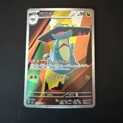 Pokemon Drakloak 212/193 Art Rare Japanese Card M2a: Mega Dream Ex - Image 1