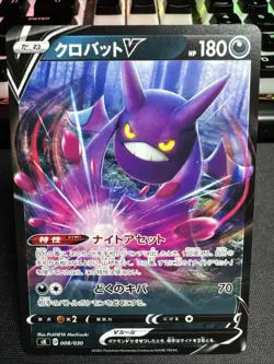 Crobat V sK: VSTAR Premium Trainer Box 008/030 NM - Image 1