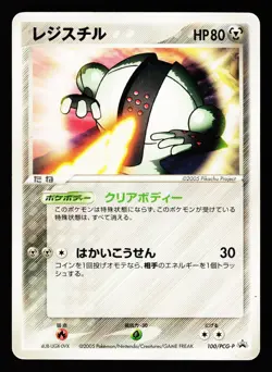 Registeel 100/PCG-P Promo Mew Lucario Movie Pokemon Japanese HP - Image 1