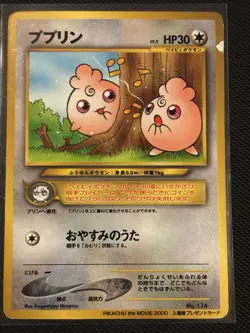 Igglybuff Japanese CoroCoro Promo No 174 Pokemon MP-HP - Image 1