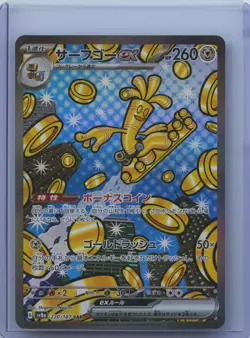 2024 Pokemon SV Terastal Fest JPN sv8a GHOLDENGO EX Special Art Rare #220/187 NM - Image 1