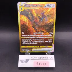 Origin Forme Dialga VSTAR UR 260/172 S12a VSTAR Universe Japanese Pokemon 2022 - Image 1