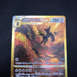 Origin Forme Dialga VSTAR UR 260/172 S12a VSTAR Universe Japanese Pokemon 2022 - Image 3