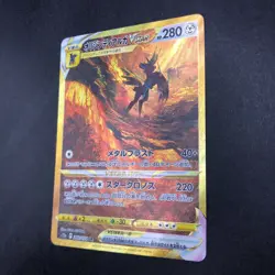 Origin Forme Dialga VSTAR UR 260/172 S12a VSTAR Universe Japanese Pokemon 2022 - Image 5