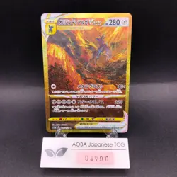 Origin Forme Dialga VSTAR UR 260/172 S12a VSTAR Universe Japanese Pokemon 2022 - Image 1