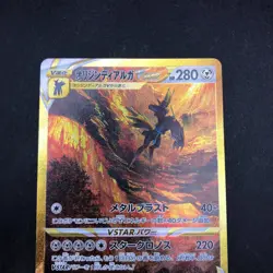 Origin Forme Dialga VSTAR UR 260/172 S12a VSTAR Universe Japanese Pokemon 2022 - Image 3