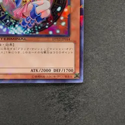 Dark Magician Girl DT12-JP014 Super Parallel Rare YuGiOh 440 - Image 5