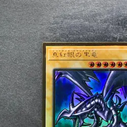 Red-Eyes Black Dragon LGB1-JPS03 Premium Gold Rare YuGiOh 480 - Image 2