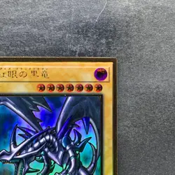 Red-Eyes Black Dragon LGB1-JPS03 Premium Gold Rare YuGiOh 480 - Image 3