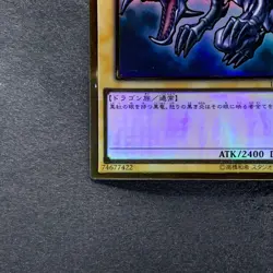 Red-Eyes Black Dragon LGB1-JPS03 Premium Gold Rare YuGiOh 480 - Image 4