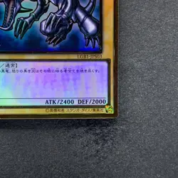 Red-Eyes Black Dragon LGB1-JPS03 Premium Gold Rare YuGiOh 480 - Image 5
