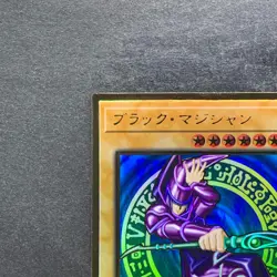Dark Magician LGB1-JPS01 Premium Gold Rare YuGiOh 700 - Image 2