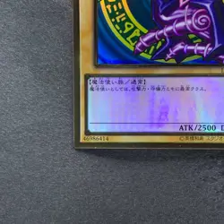 Dark Magician LGB1-JPS01 Premium Gold Rare YuGiOh 700 - Image 4