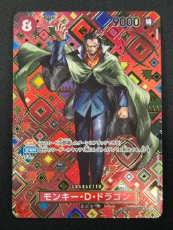 [NM]Monkey D. Dragon ONE PIECE Japanese OP07-015 Emperors in the New World 10J56 - Image 2