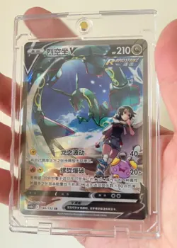 2024 Pokemon TCG Chinese Sword&Shield Rayquaza V CS4bC 146/132 SR Holo Card - Image 1