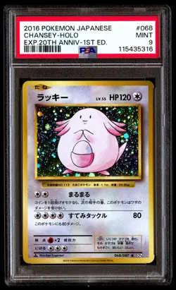 PSA 9 Chansey Holo 068 Pokemon Expansion 20th Anniversary Japanese 2016 1st ED - Image 1
