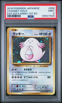 2016 POKEMON JPN EXPANSION 20TH ANNIVERSARY 1ST EDITION #068 CHANSEY-HOLO PSA 9 - Image 1