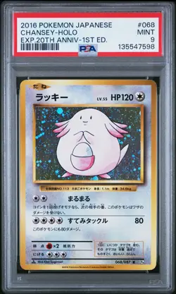 2016 POKEMON JPN EXPANSION 20TH ANNIVERSARY 1ST EDITION #068 CHANSEY-HOLO PSA 9 - Image 1