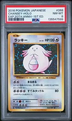 2016 POKEMON JPN EXPANSION 20TH ANNIVERSARY 1ST EDITION #068 CHANSEY-HOLO PSA 8 - Image 1
