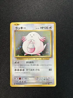 Chansey Holo 068/087 CP6 20th Anniversary 2016 Japanese Pokemon Card - Image 1