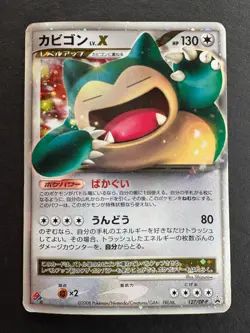 Snorlax Lv.X Domino's Pizza Promo 127/DP-P Japanese Pokemon Card - Image 1