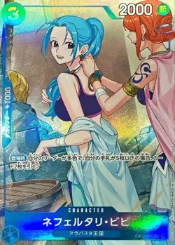 PREORDER Nefeltari Vivi EB02-026 Promo Card EX Vol.3 Japanese One Piece - Image 1