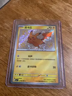 Pikachu 0706/09 | Shiny Treasure ex [NM] Chinese Pokemon Card - Image 1