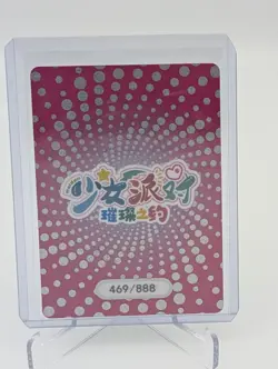 Marin Kitagawa Dress Up Darling #469/888 Waifu Card Goddess Story Doujin Anime - Image 2