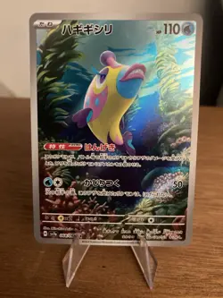 Bruxish AR 068/064 sv7a Paradise Dragona Pokemon Card Japanese NM/M - Image 1