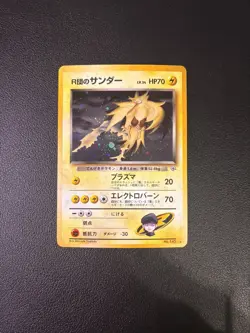 [NM] Rocket's Zapdos Pokemon Card Japanese No.145 Gym 2 1999 Vintage Holo 14D17 - Image 1