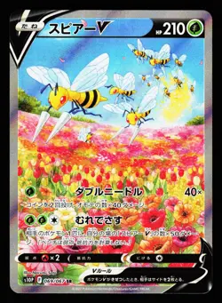 Beedrill V 069/067 Super Rare Space Juggler Pokemon Japanese NM - Image 1