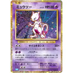 Mewtwo 014/032 CLK Classic Collection 2023 Japanese Pokemon NM - Image 3