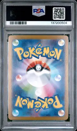 0504 Tohoku's Pikachu 2025 Japanese Pokemon SV Special Center Promo #260 PSA 10 - Image 2