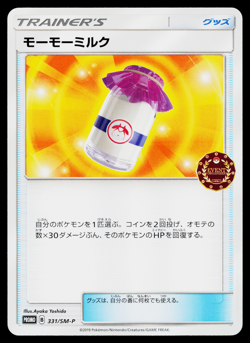 MOOMOO MILK 331/SM-P SUN AND MOON PROMOS JAPANESE POKEMON TCG - Image 1