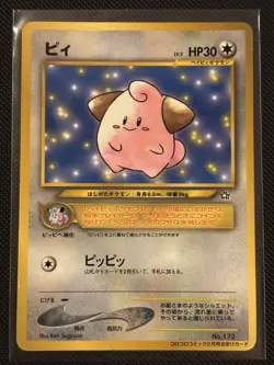 2000 Japanese Pokemon Glossy Corocoro Comics Promo 173 Cleffa - Image 1