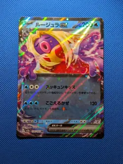 Jynx EX 124/165 AR sv2a Pokemon 151 Set Japanese Pokemon TCG (NM) - US Seller - Image 1