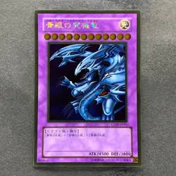 Blue-Eyes Ultimate Dragon CT09-JP001 Gold Rare YuGiOh 100 - Image 1