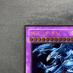 Blue-Eyes Ultimate Dragon CT09-JP001 Gold Rare YuGiOh 100 - Image 2