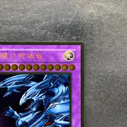 Blue-Eyes Ultimate Dragon CT09-JP001 Gold Rare YuGiOh 100 - Image 3