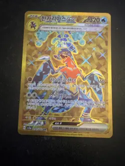 Garchomp ex UR 090/062 SV3a Raging Surf Korean Pokemon Card Scarlet & Violet - Image 1
