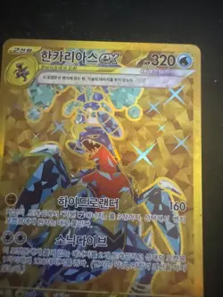 Garchomp ex UR 090/062 SV3a Raging Surf Korean Pokemon Card Scarlet & Violet - Image 4
